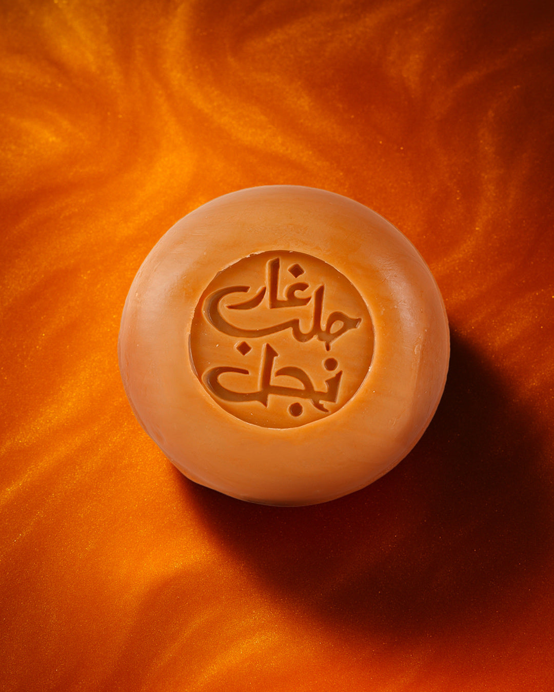 Savon d'Alep à l'huile de nigelle